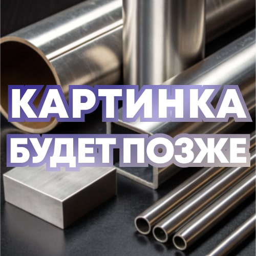 Переход кашированный алюминиевой фольгой концентрический 20x15x40 мм ГОСТ 23208-2003