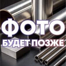 Воротниковый фланец 20 мм 2,5 кгс/см2 исполнение 1 приварной встык коррозионно-стойкий 06ХН28МДТ ГОСТ 33259-2015