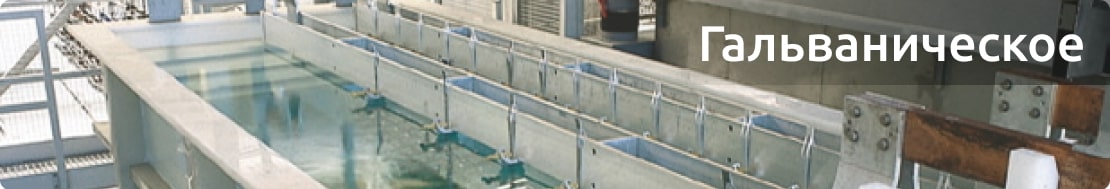 Гальваническое цинкование